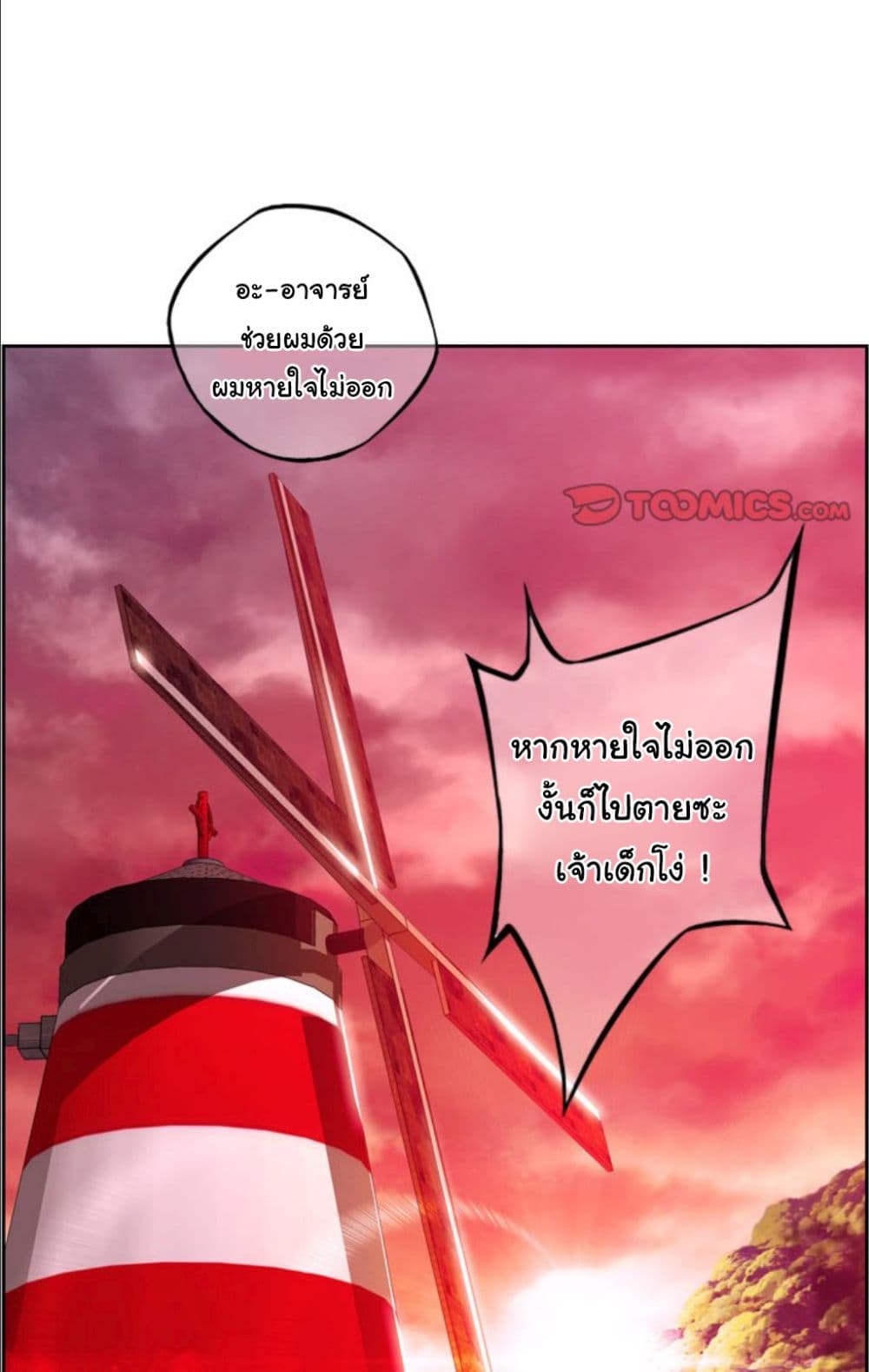 Read Supernova TH Manga Online