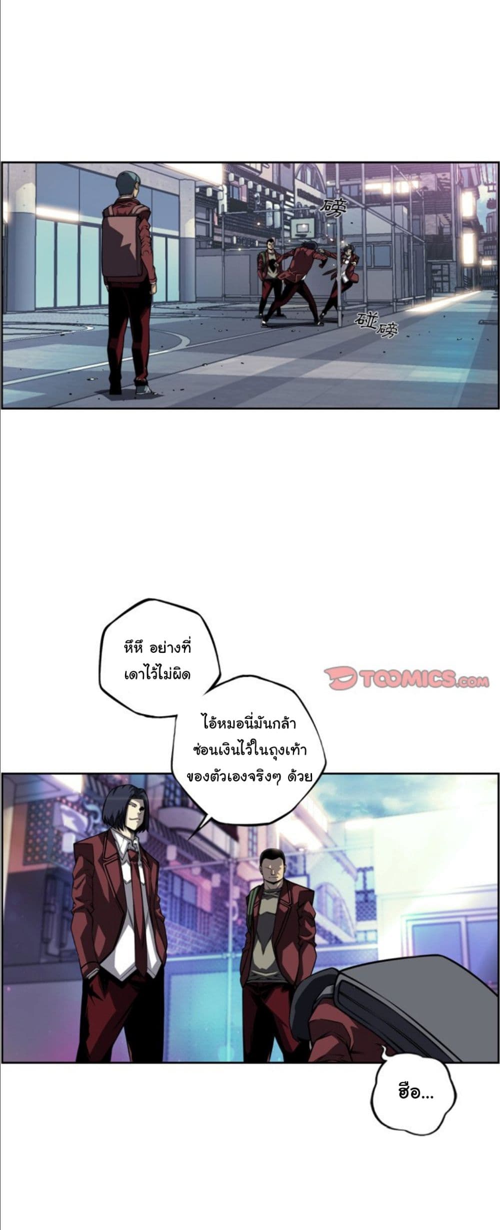 Read Supernova TH Manga Online