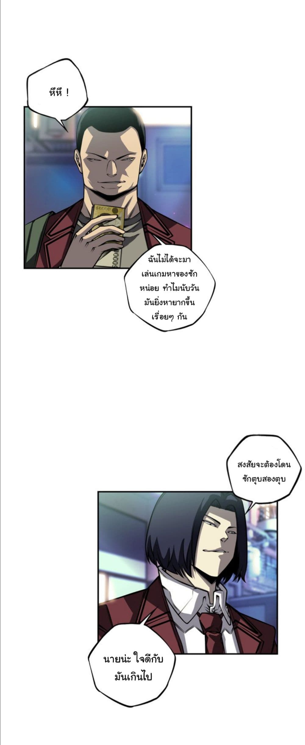 Read Supernova TH Manga Online