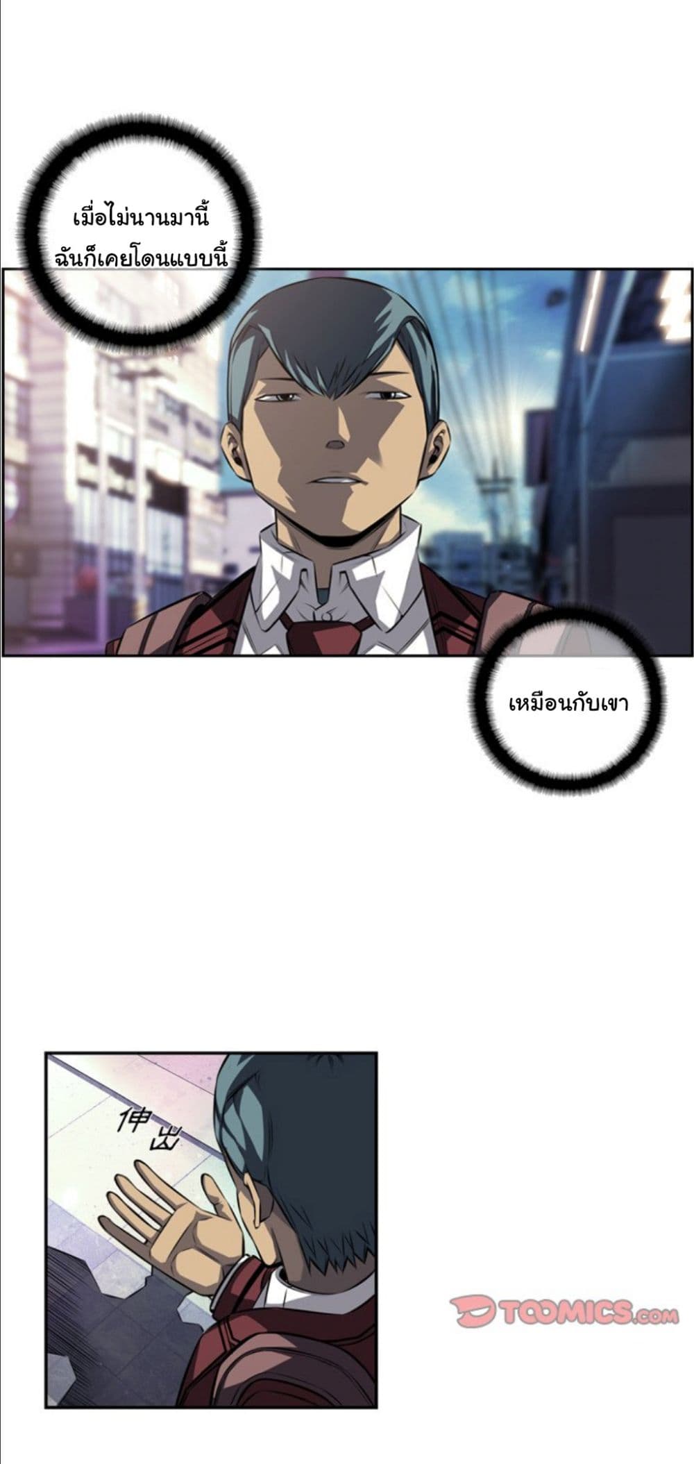 Read Supernova TH Manga Online