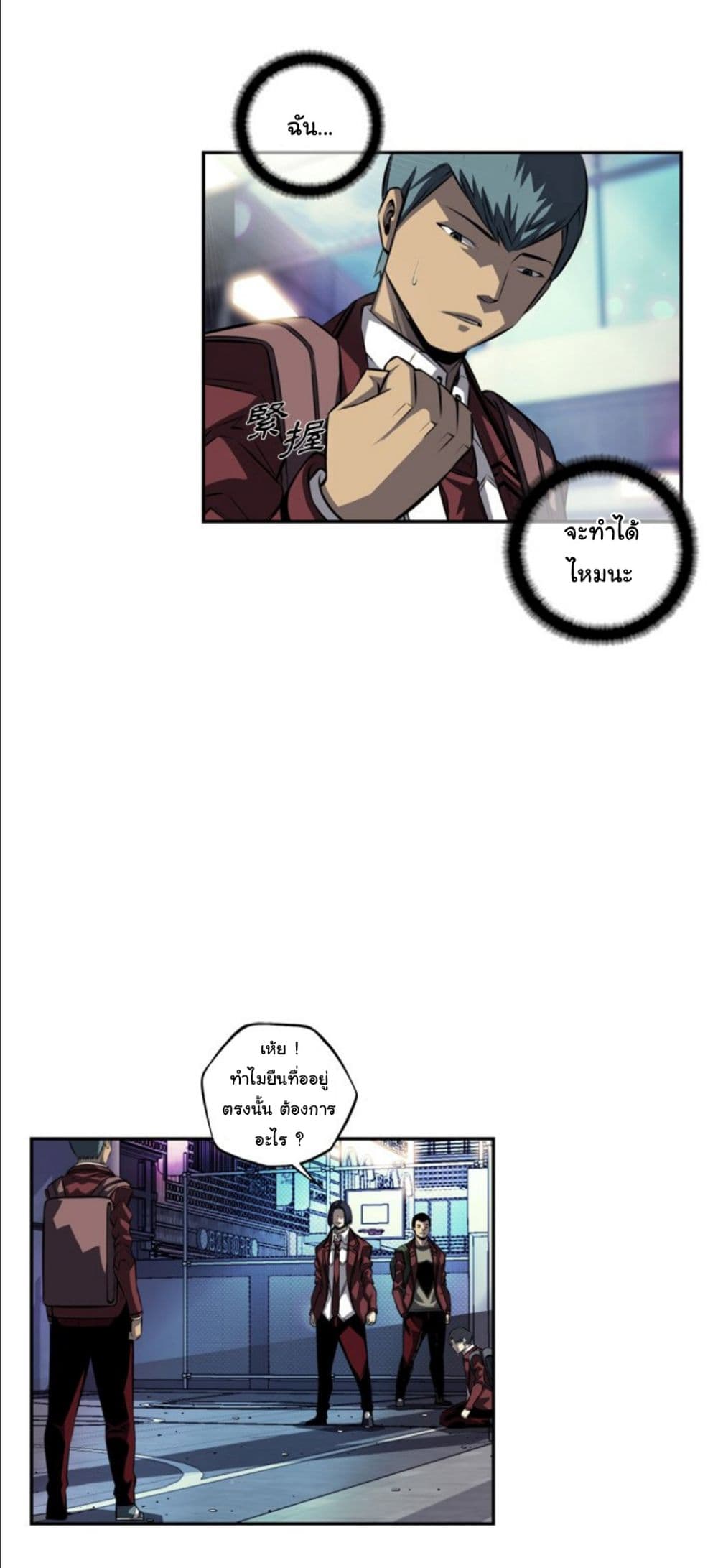 Read Supernova TH Manga Online