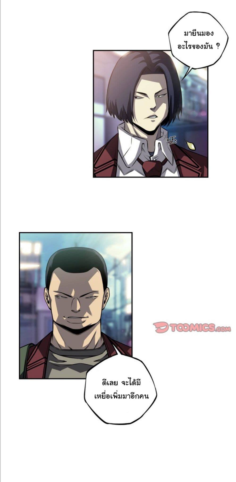 Read Supernova TH Manga Online