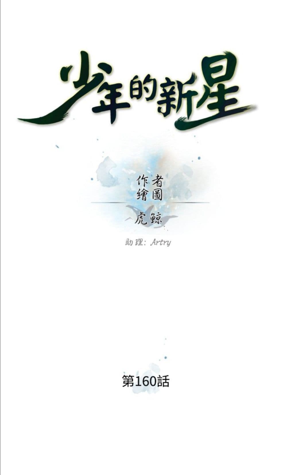 Read Supernova TH Manga Online