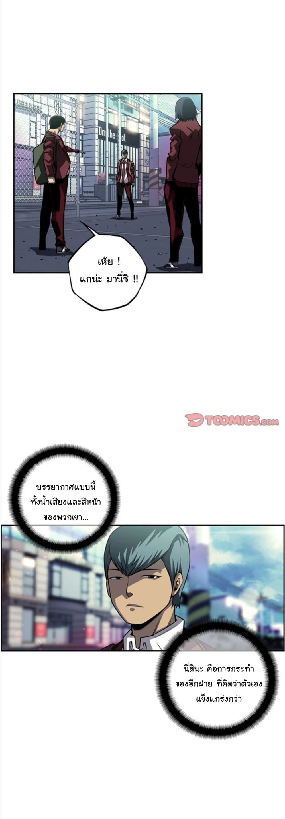 Read Supernova TH Manga Online