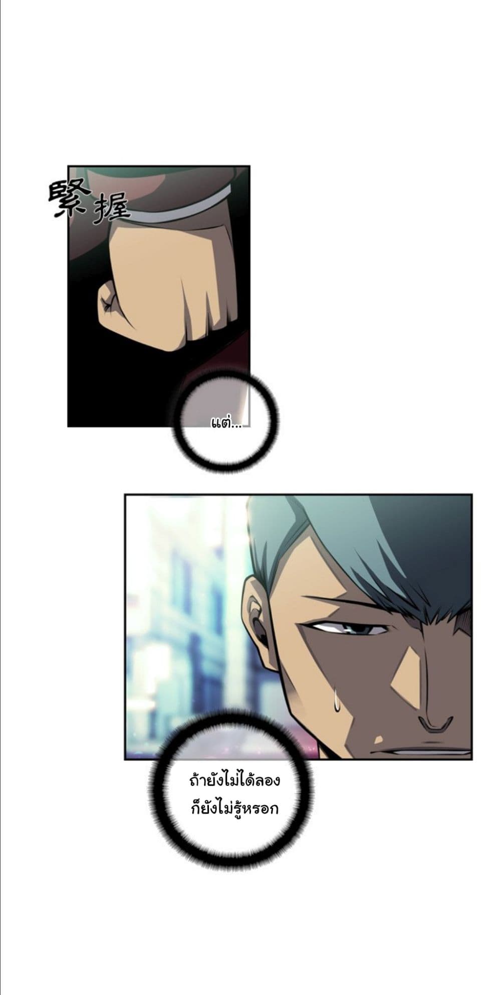 Read Supernova TH Manga Online