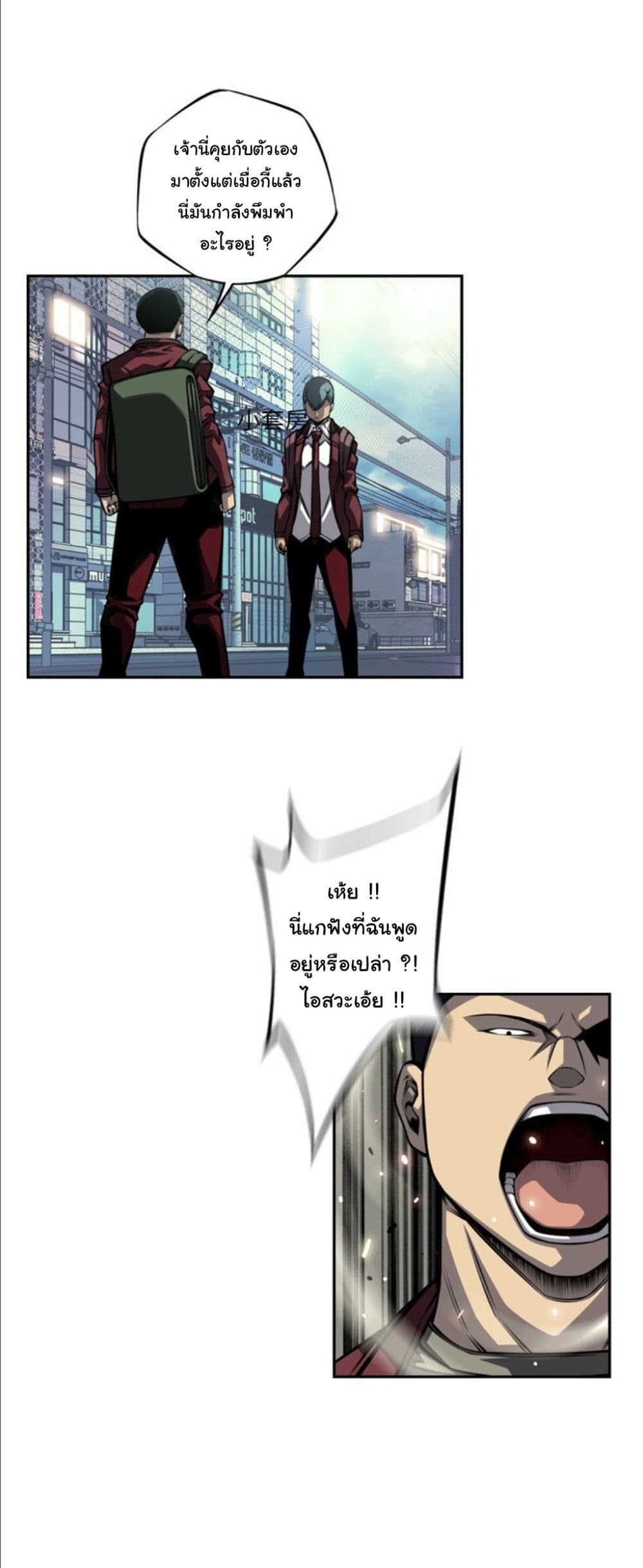 Read Supernova TH Manga Online