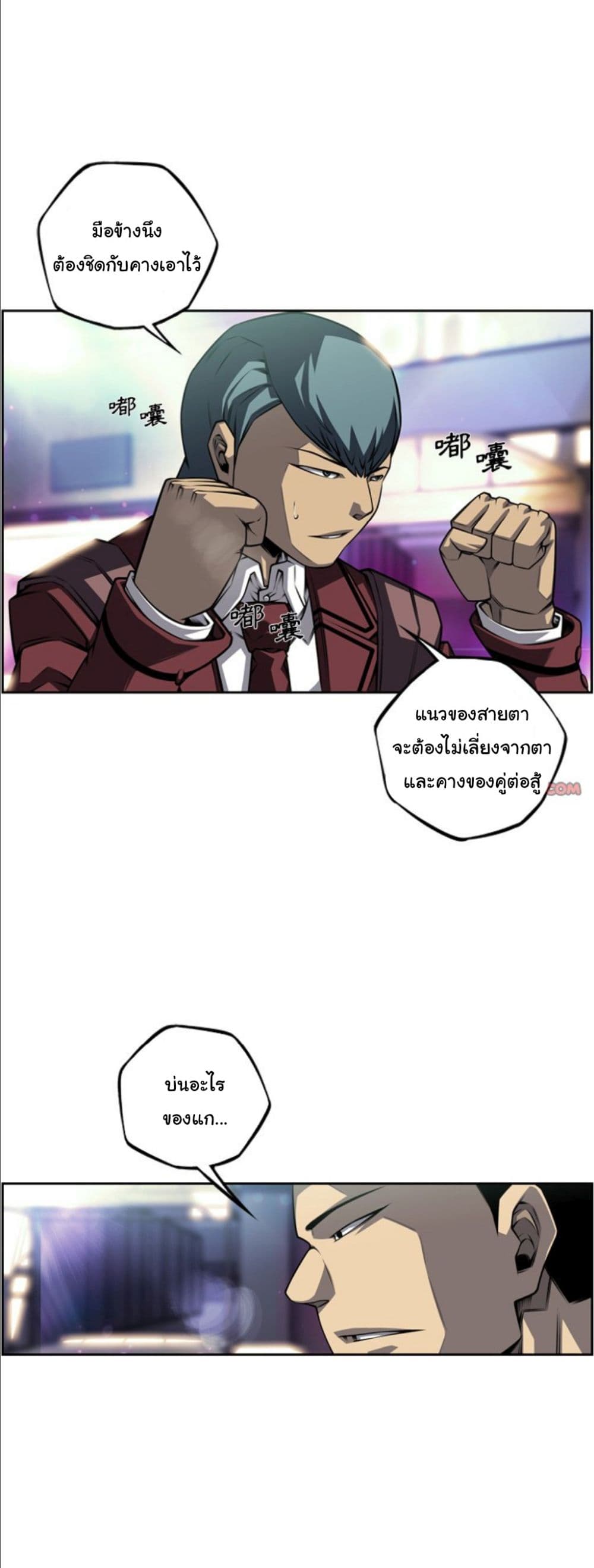 Read Supernova TH Manga Online