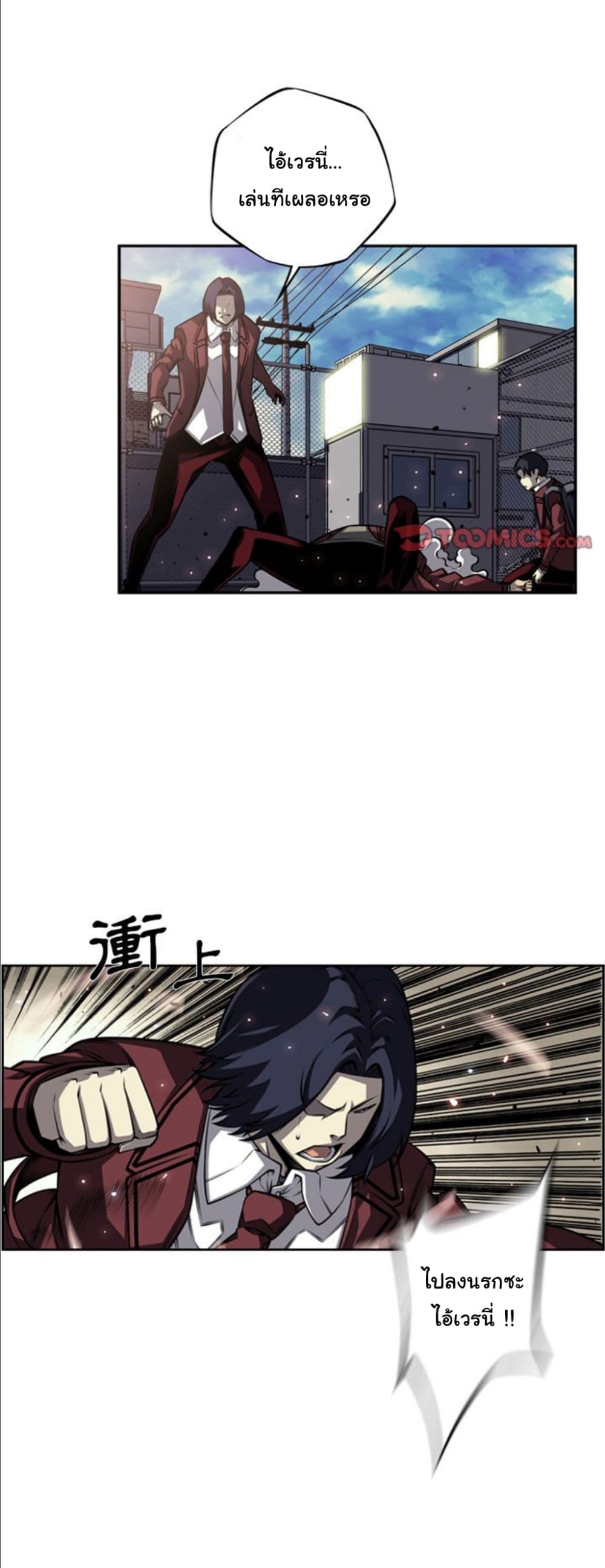 Read Supernova TH Manga Online