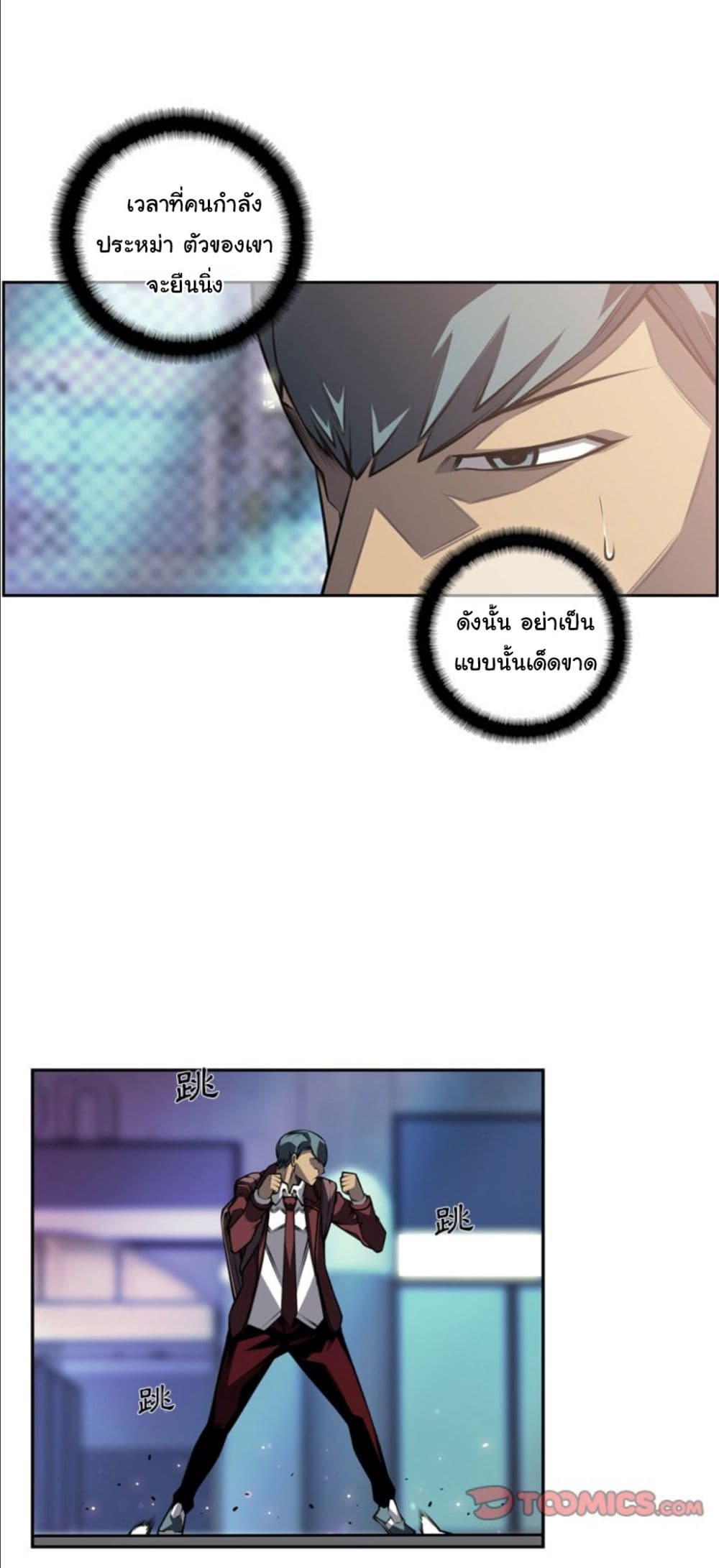 Read Supernova TH Manga Online