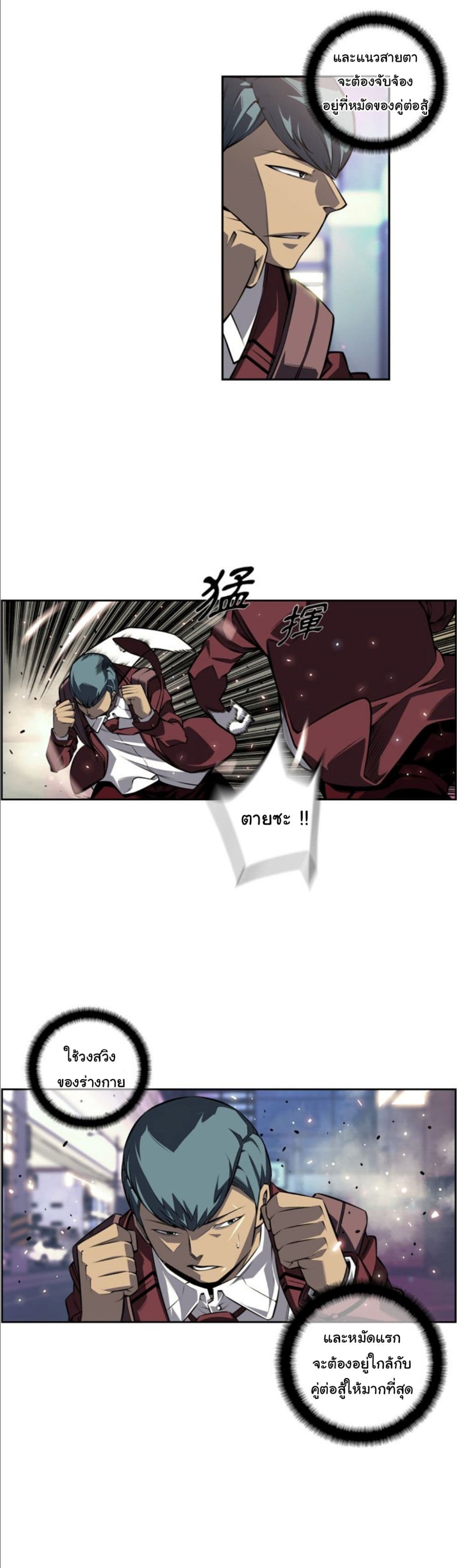 Read Supernova TH Manga Online