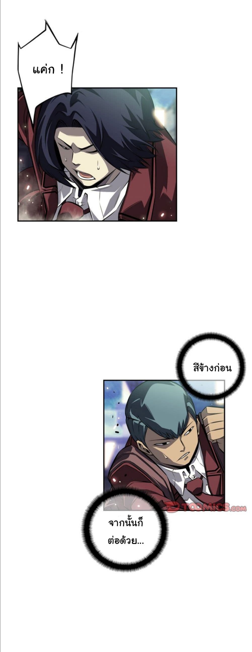 Read Supernova TH Manga Online