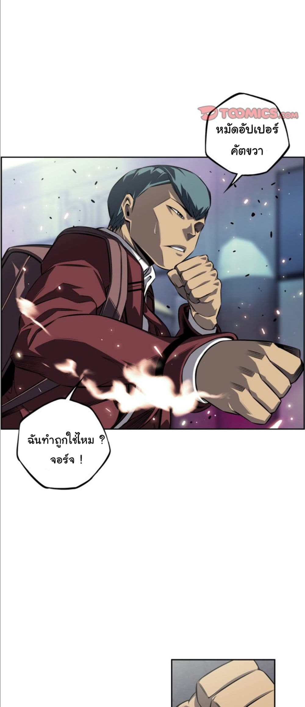 Read Supernova TH Manga Online