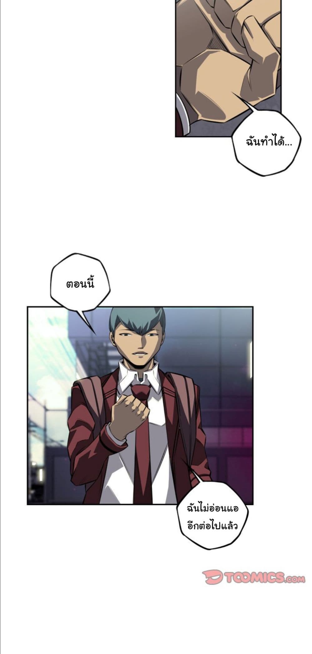 Read Supernova TH Manga Online