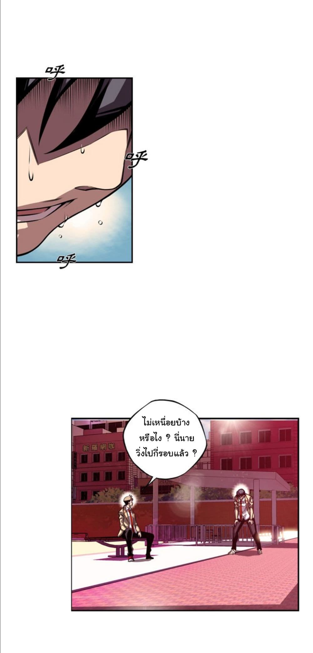 Read Supernova TH Manga Online