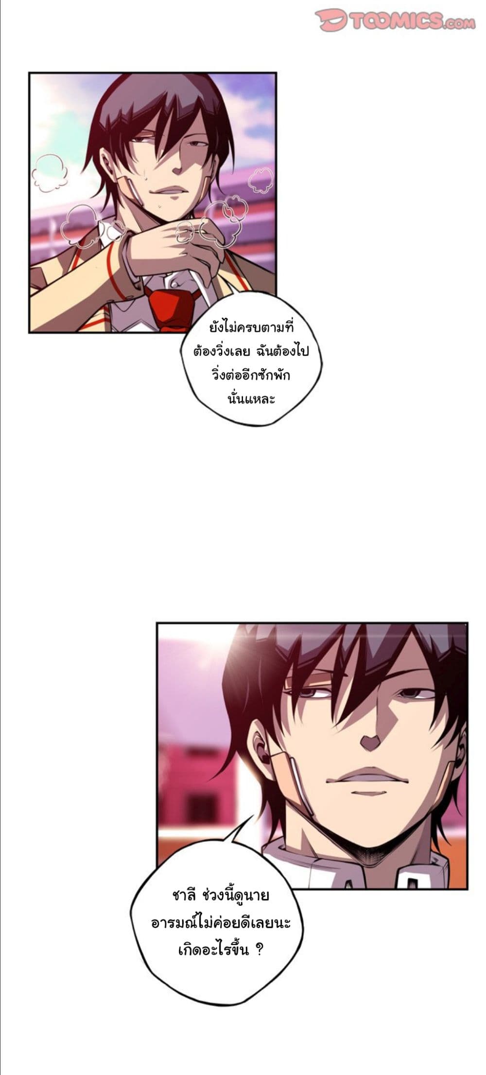 Read Supernova TH Manga Online