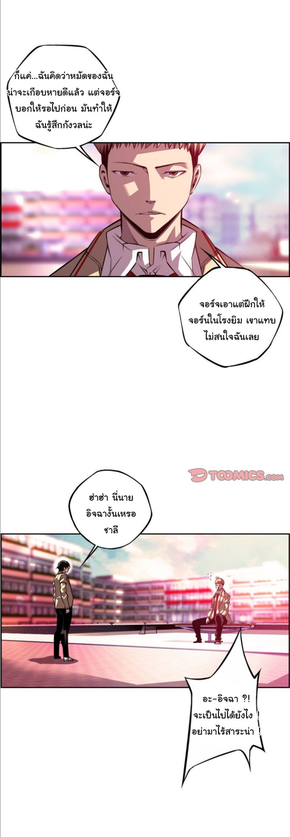 Read Supernova TH Manga Online