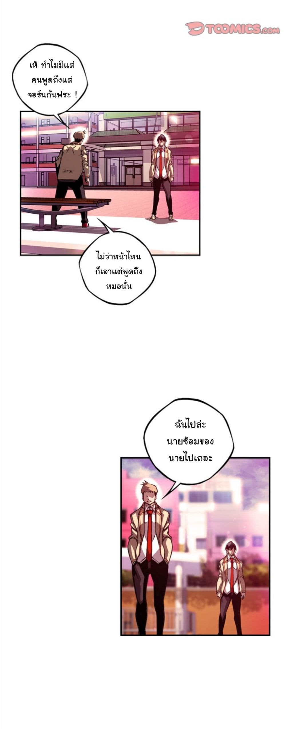 Read Supernova TH Manga Online