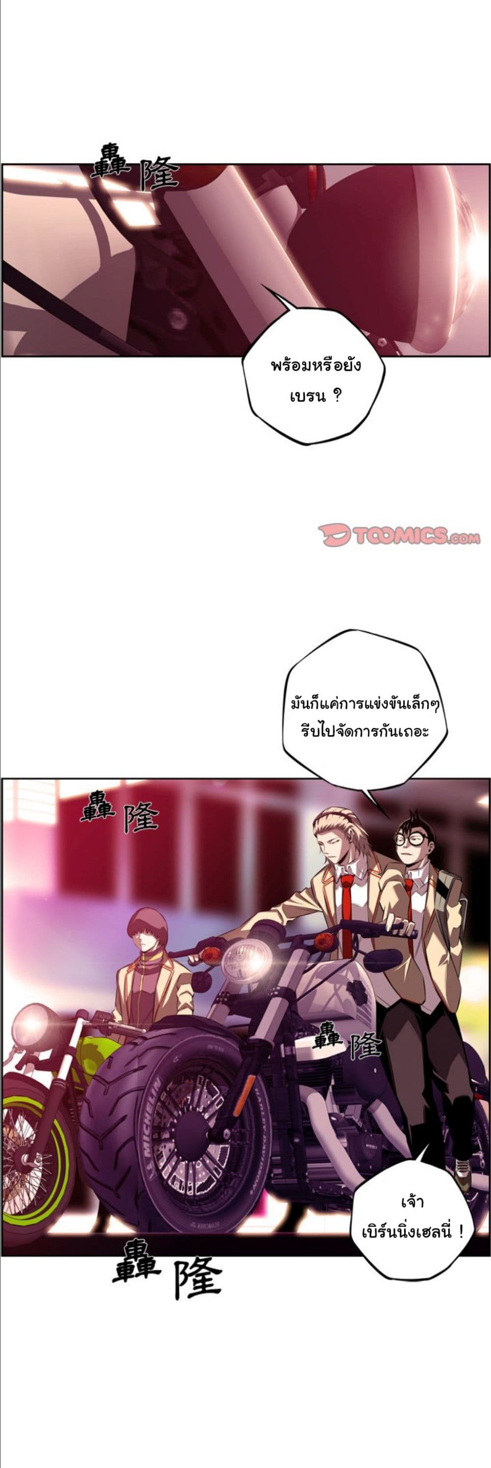 Read Supernova TH Manga Online