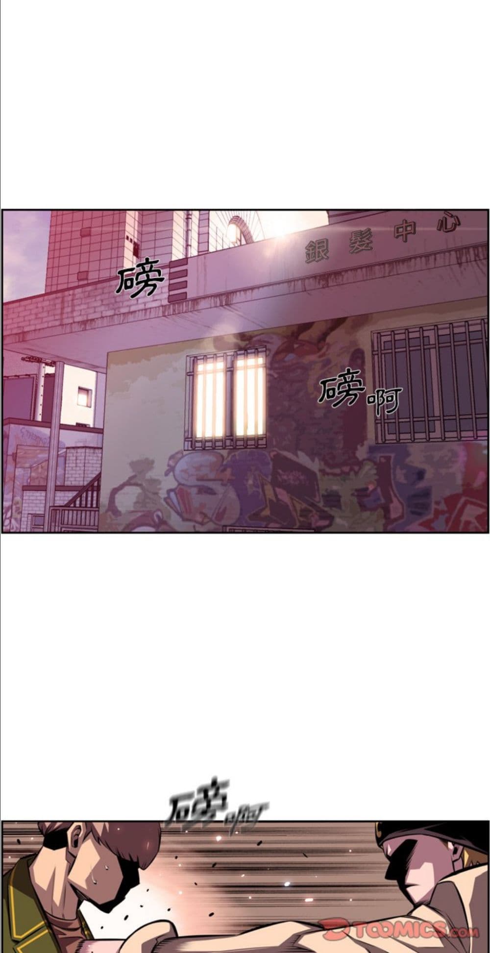 Read Supernova TH Manga Online