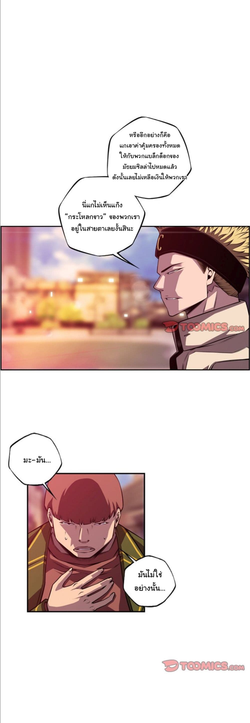 Read Supernova TH Manga Online