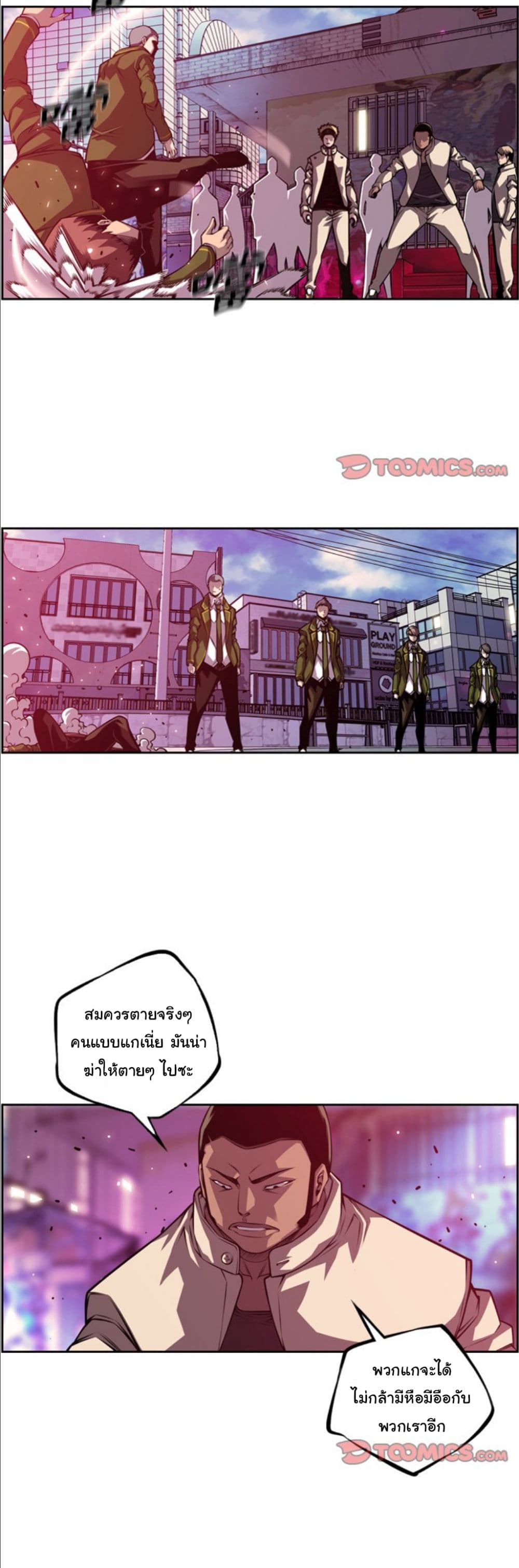 Read Supernova TH Manga Online