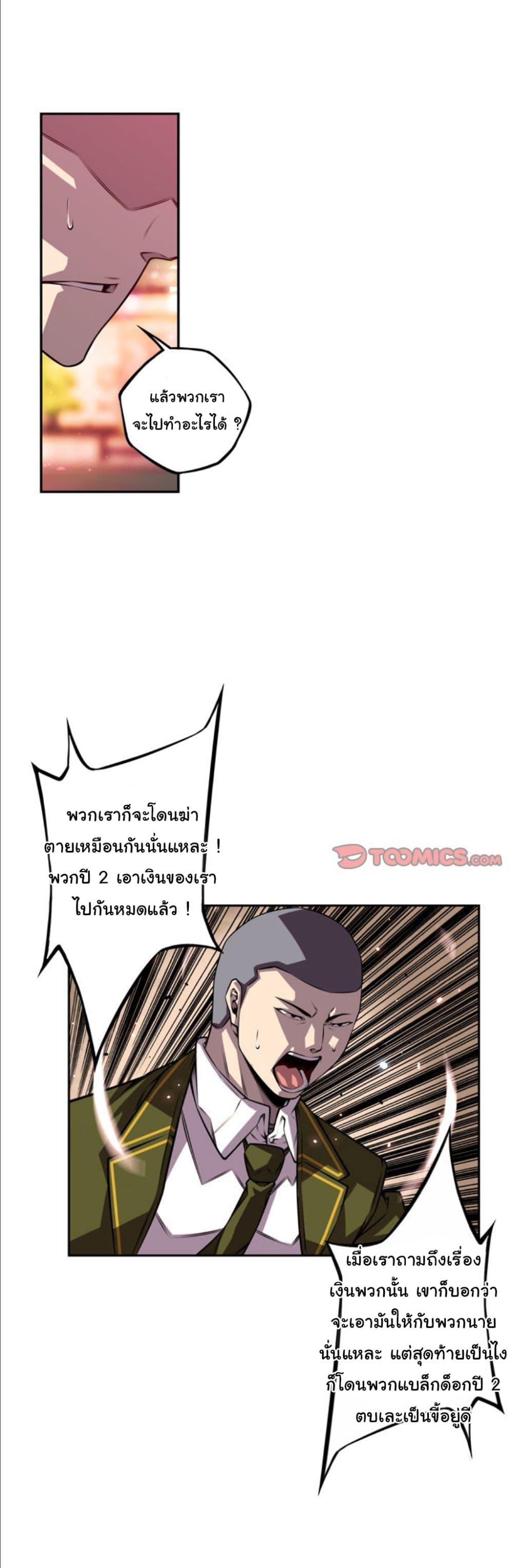 Read Supernova TH Manga Online