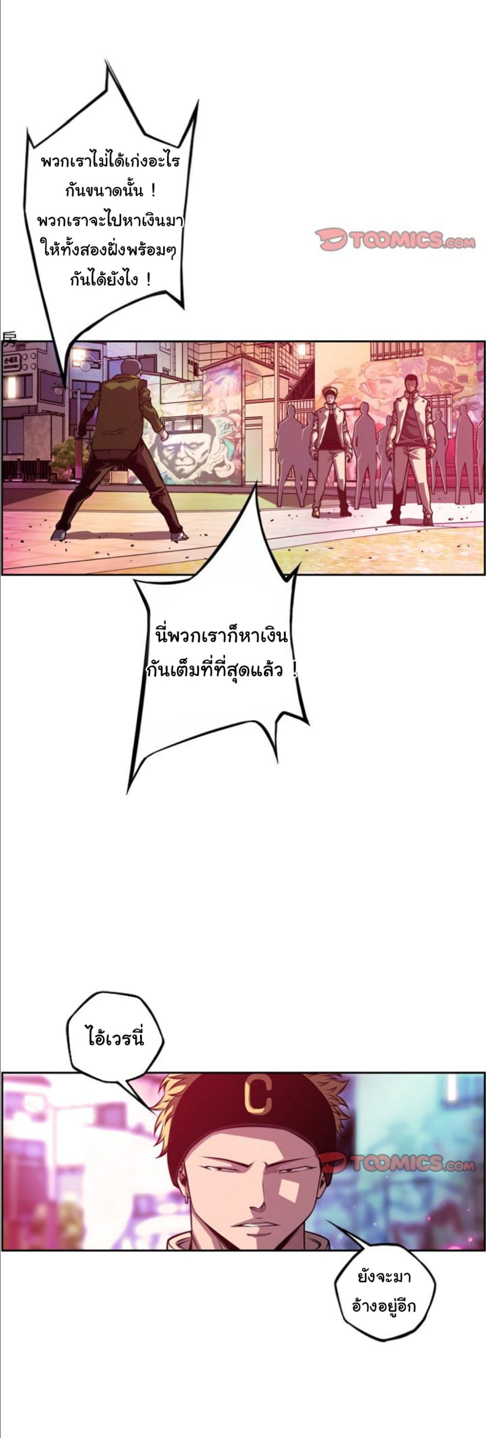 Read Supernova TH Manga Online