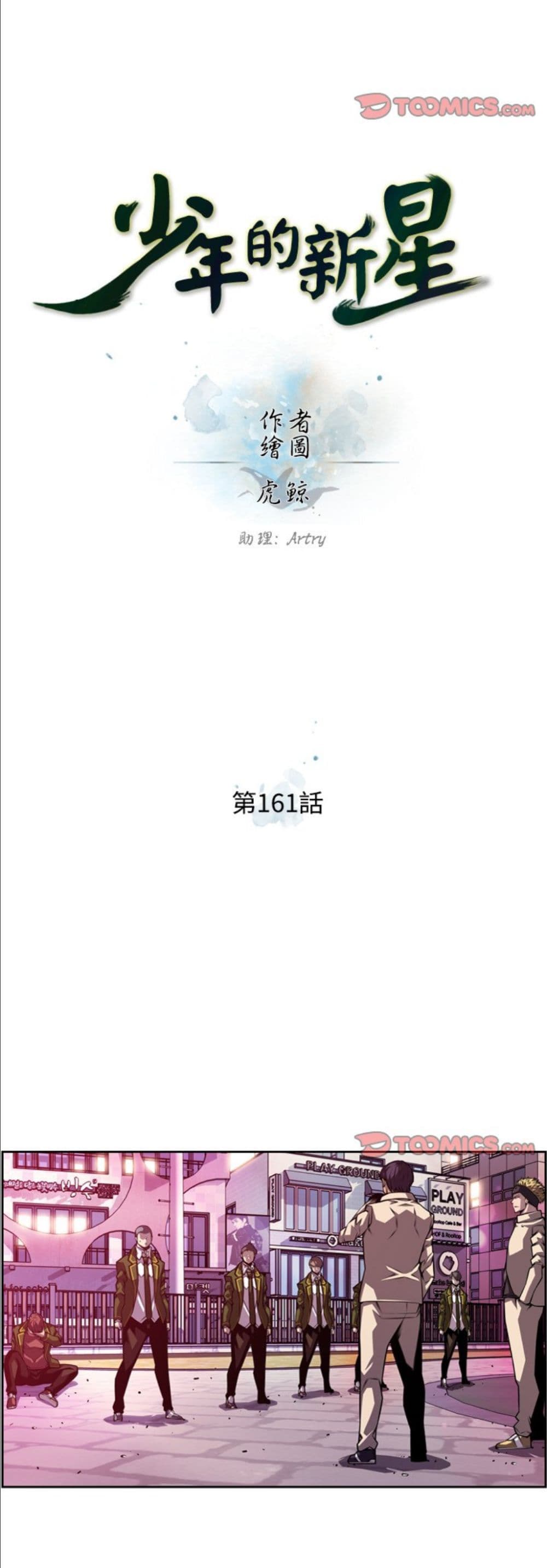 Read Supernova TH Manga Online