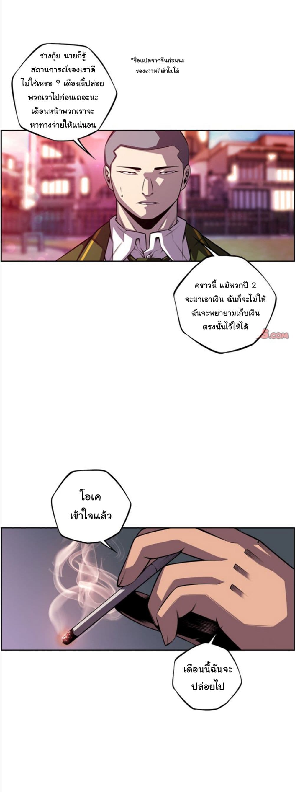 Read Supernova TH Manga Online