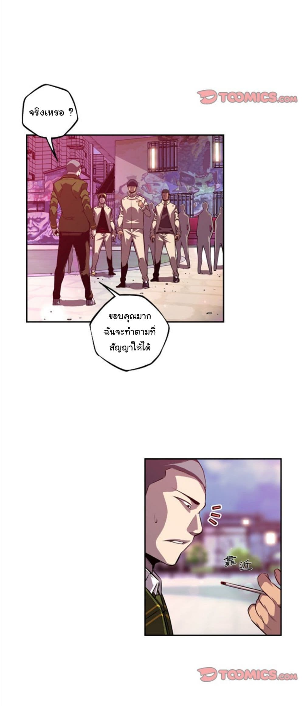 Read Supernova TH Manga Online