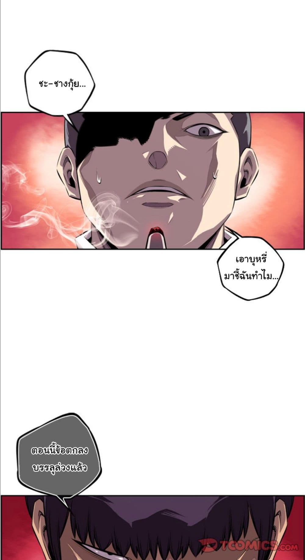 Read Supernova TH Manga Online