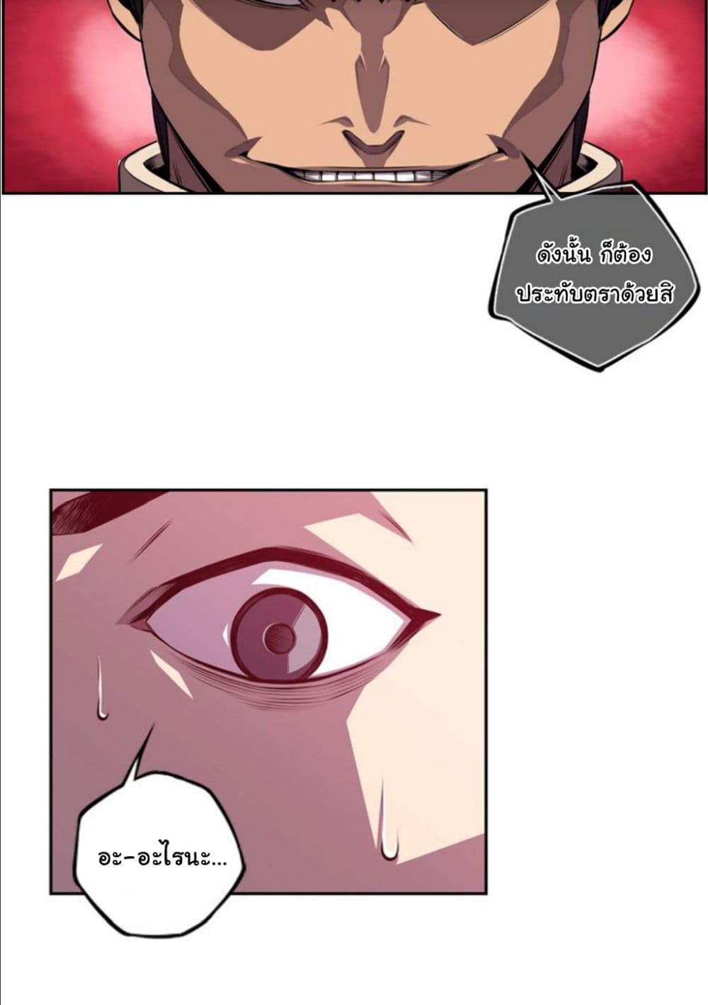 Read Supernova TH Manga Online