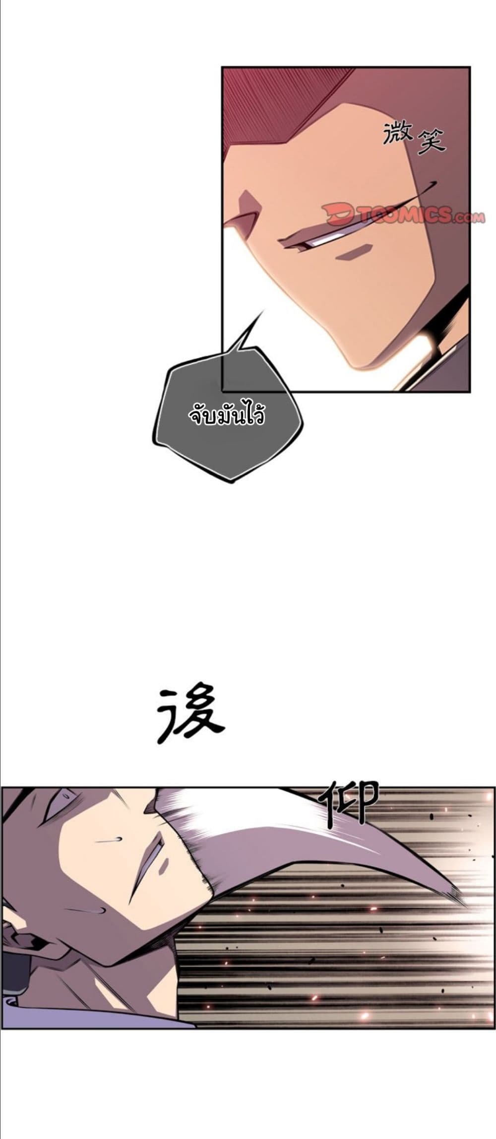 Read Supernova TH Manga Online