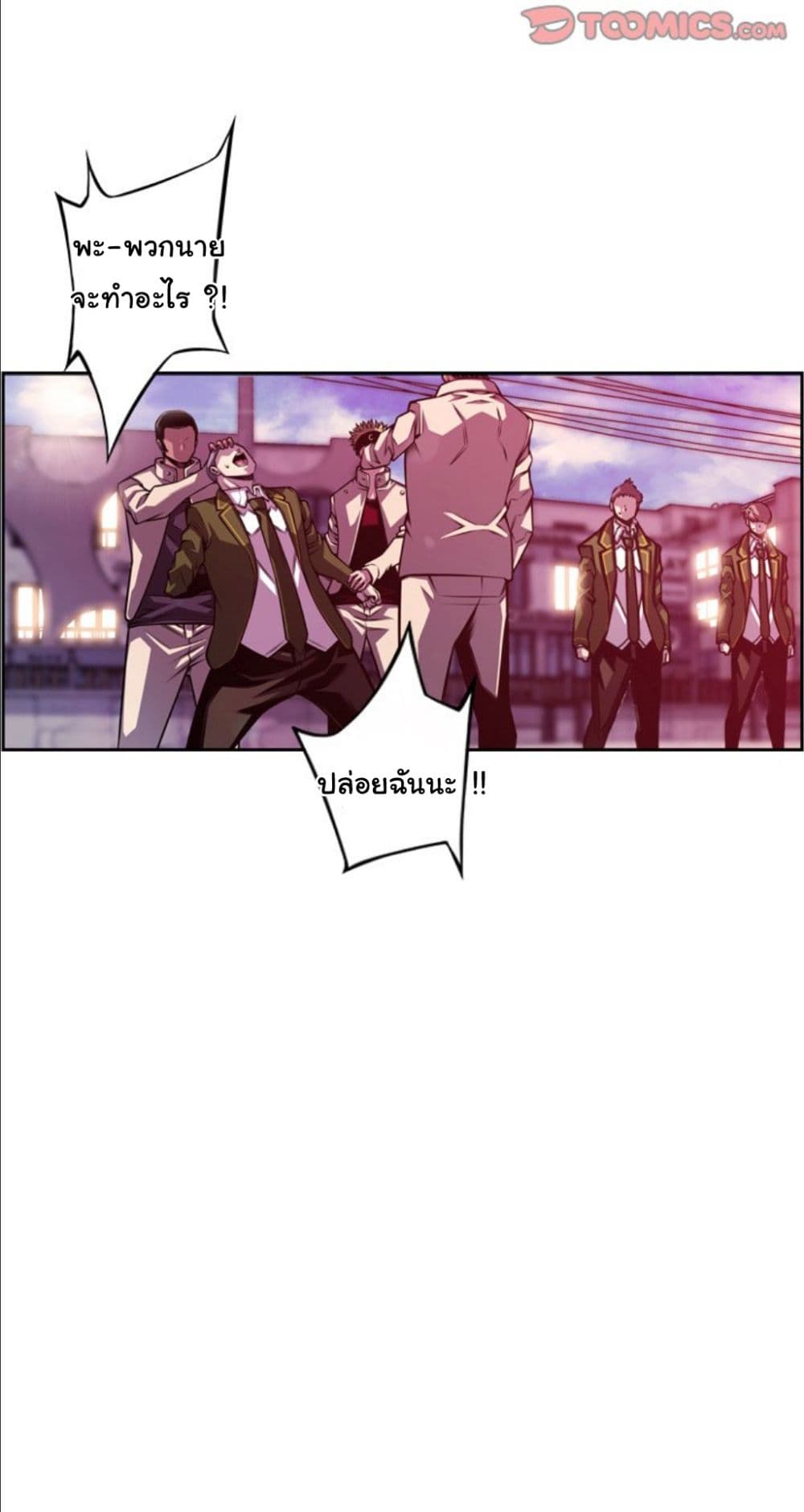 Read Supernova TH Manga Online