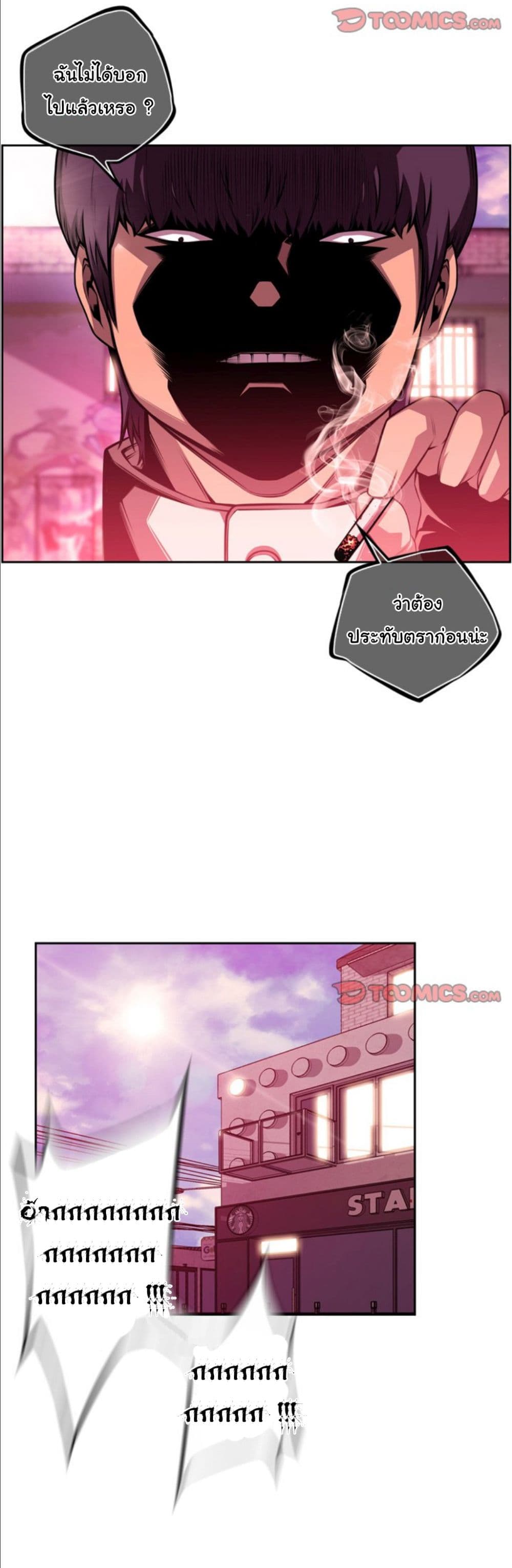 Read Supernova TH Manga Online