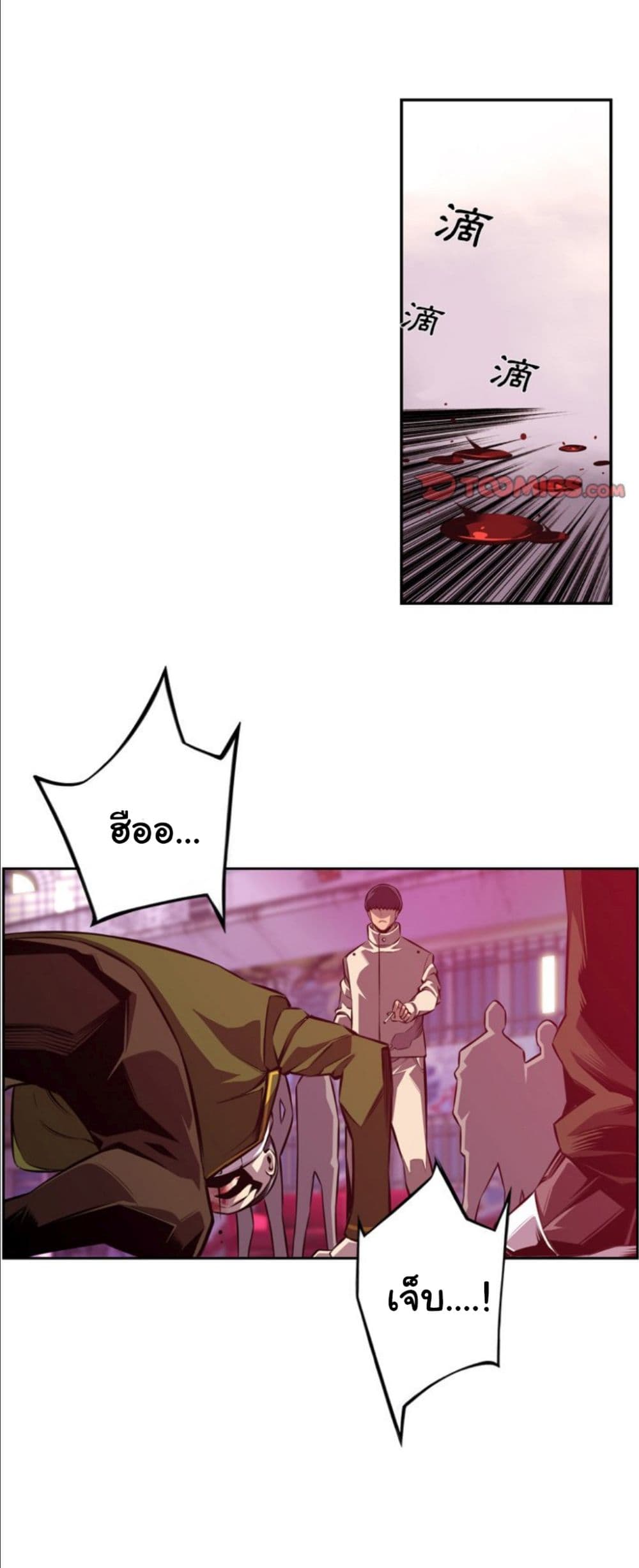 Read Supernova TH Manga Online