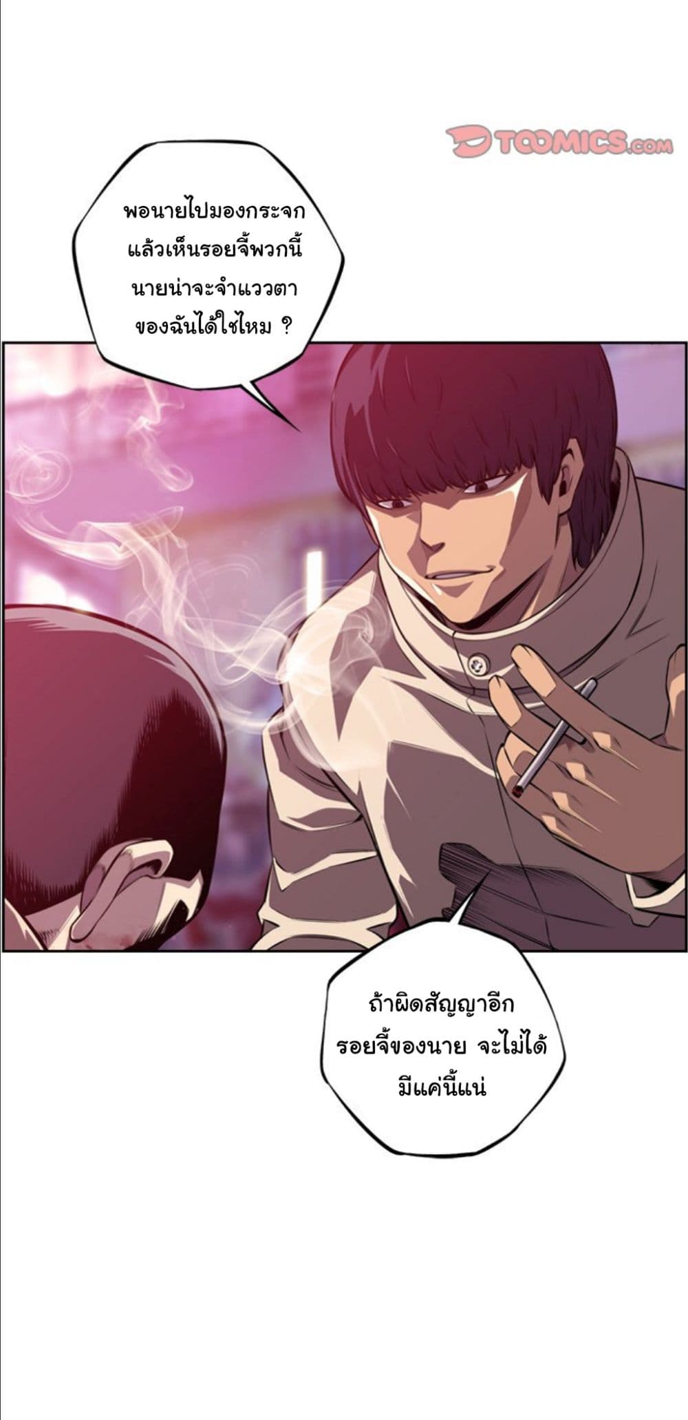 Read Supernova TH Manga Online