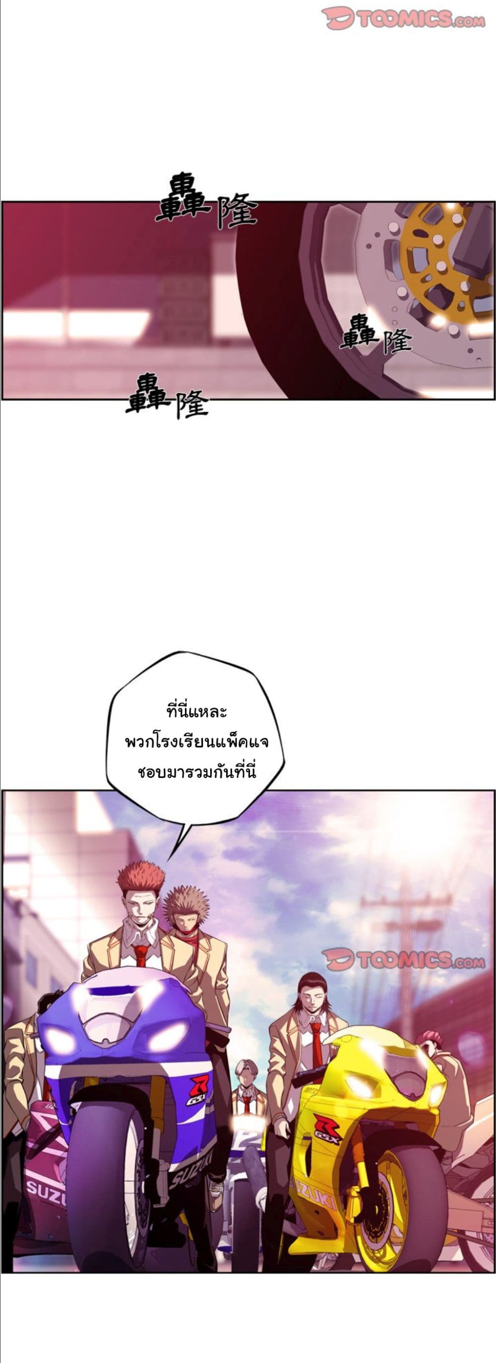 Read Supernova TH Manga Online