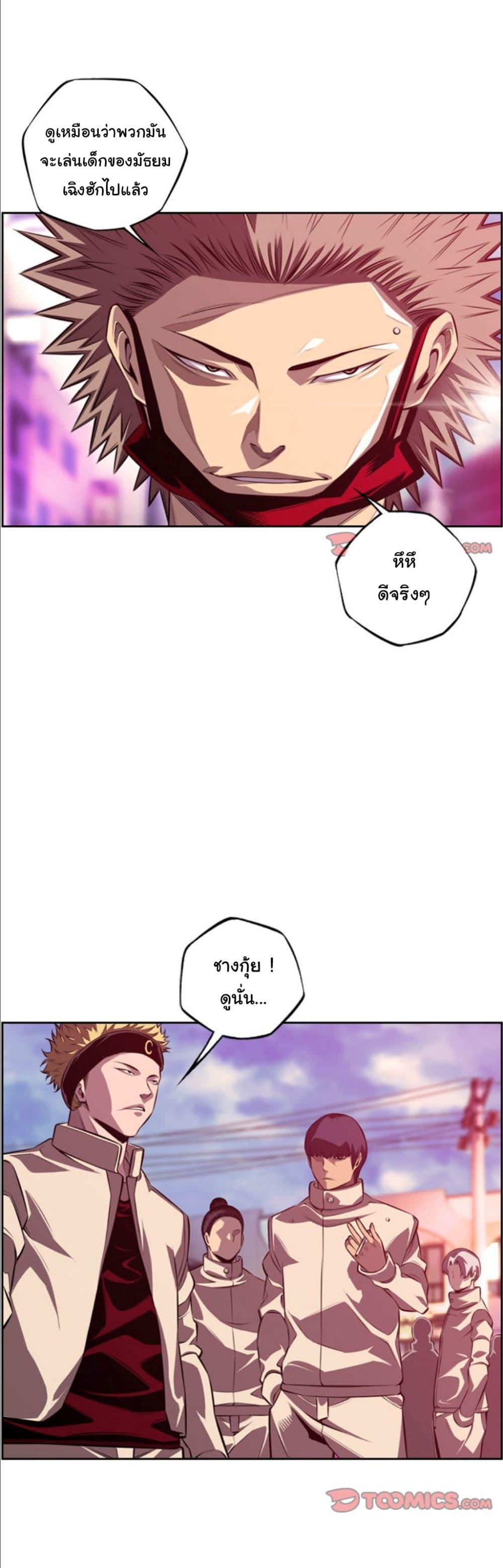 Read Supernova TH Manga Online