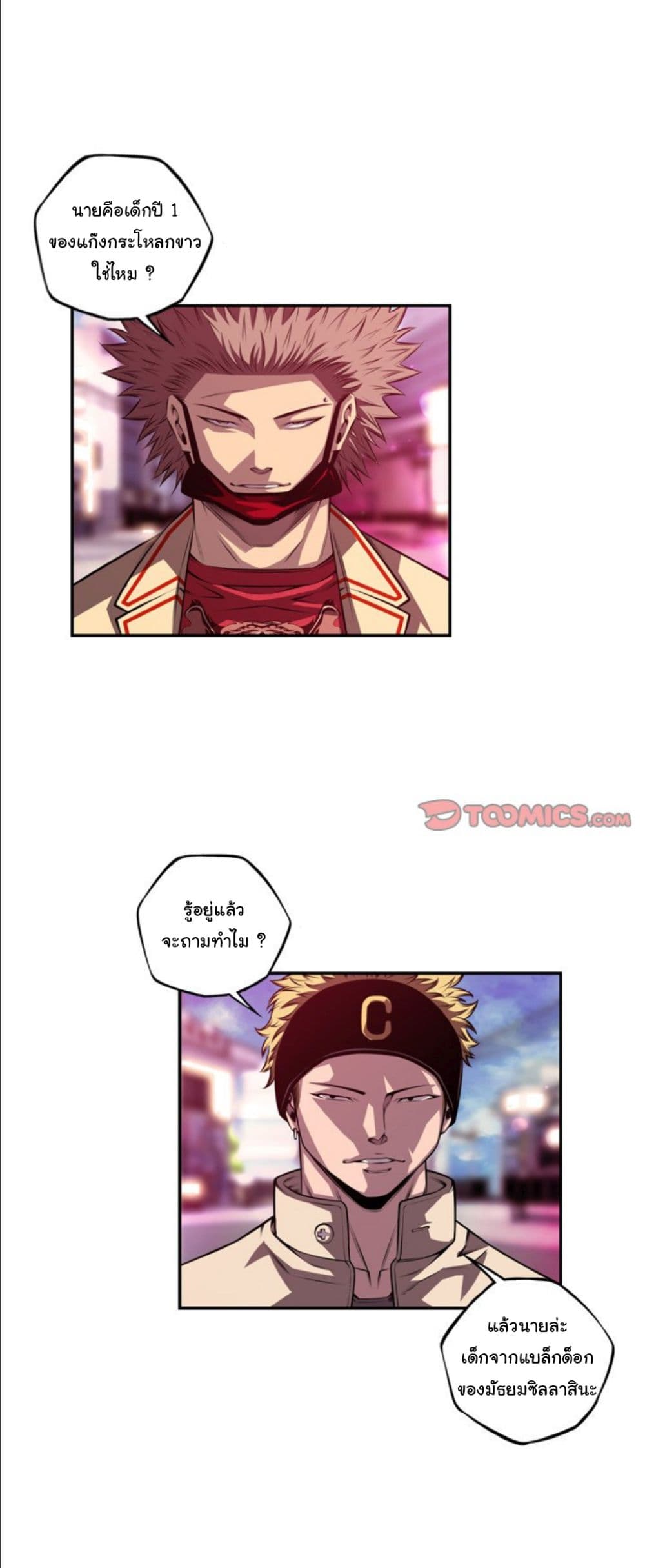 Read Supernova TH Manga Online