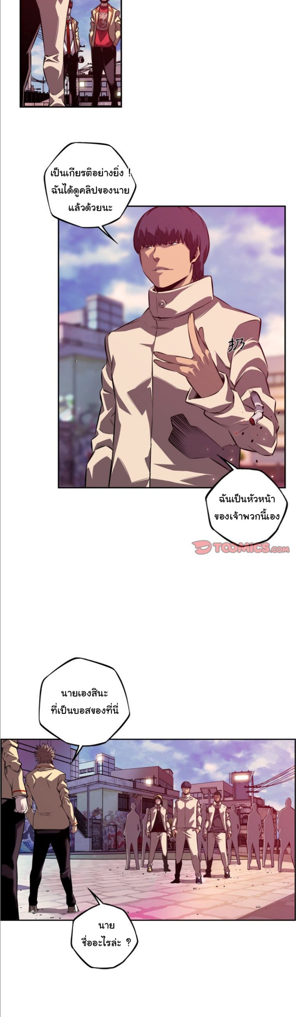 Read Supernova TH Manga Online