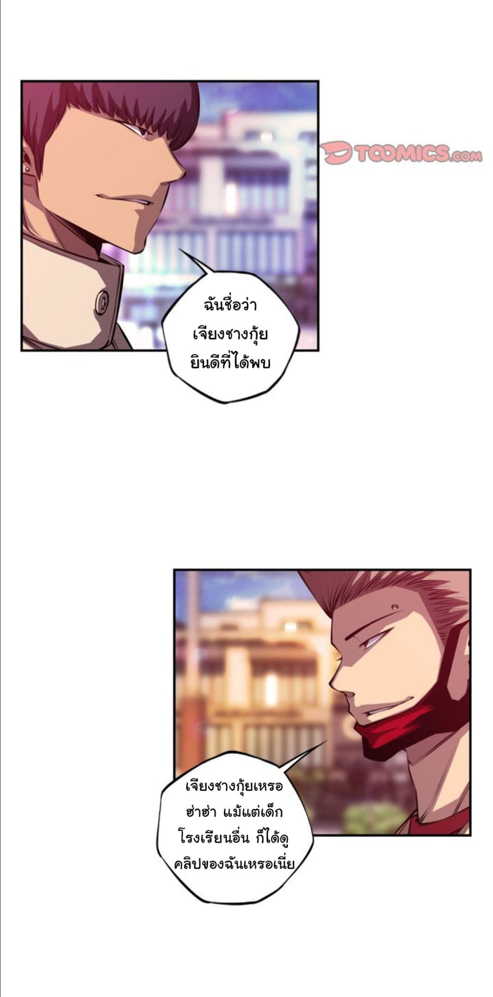 Read Supernova TH Manga Online