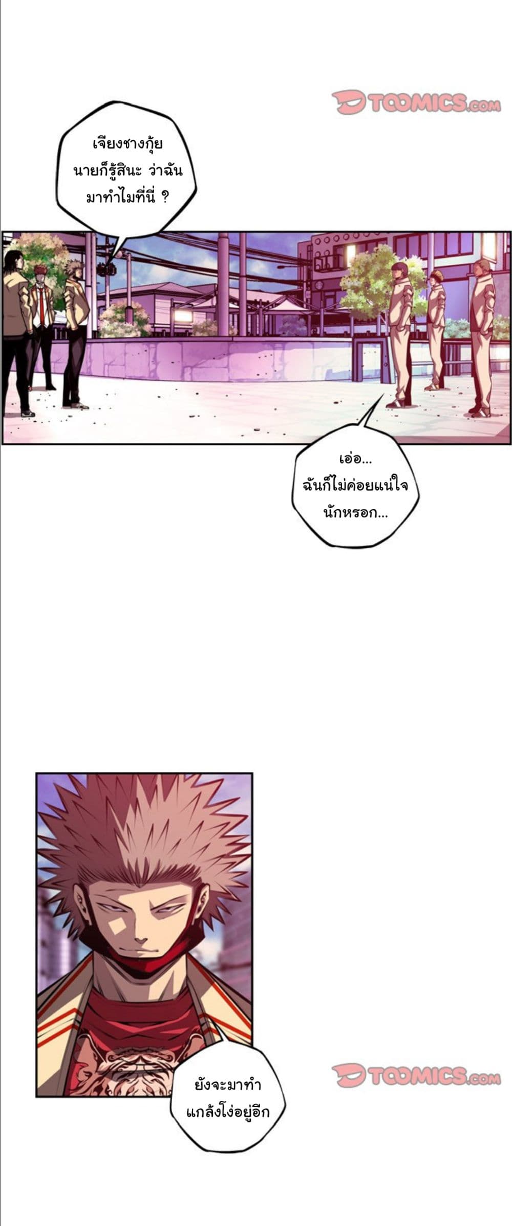 Read Supernova TH Manga Online