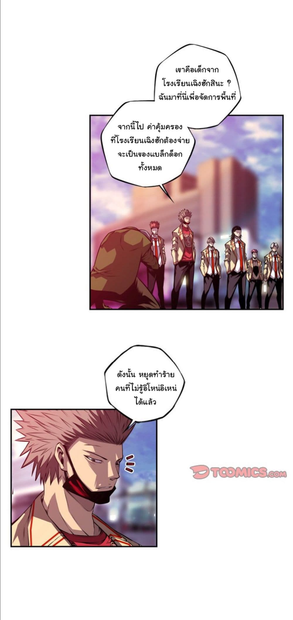 Read Supernova TH Manga Online