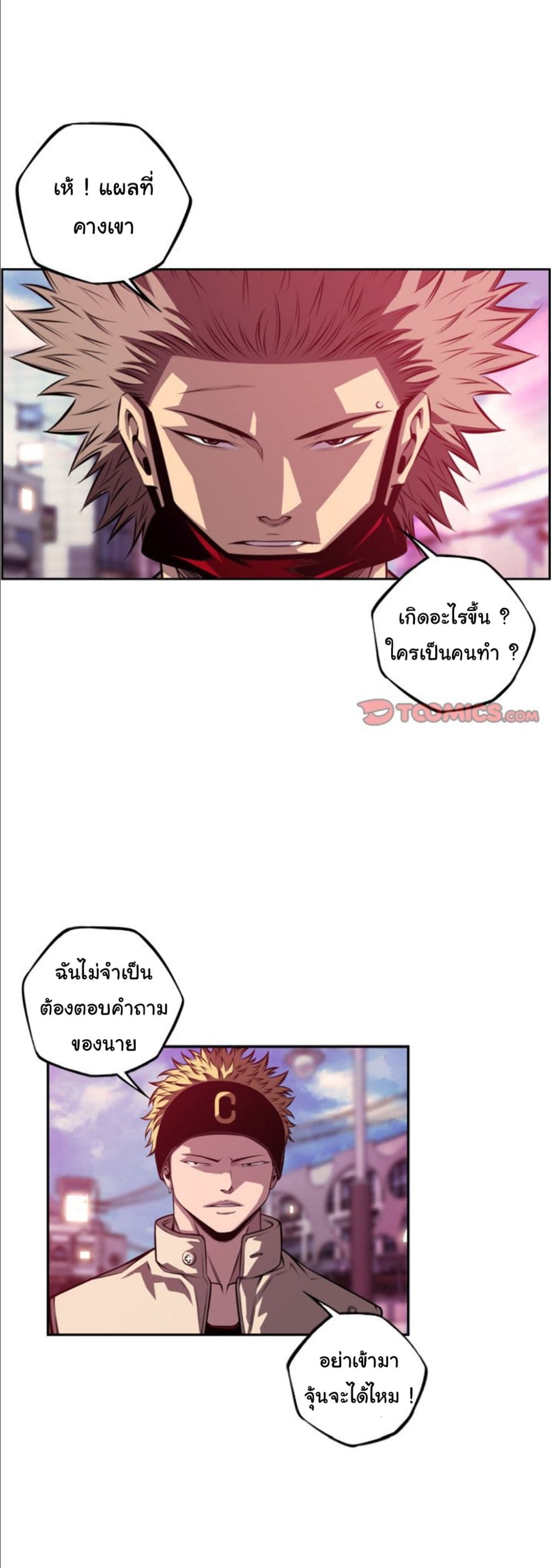 Read Supernova TH Manga Online