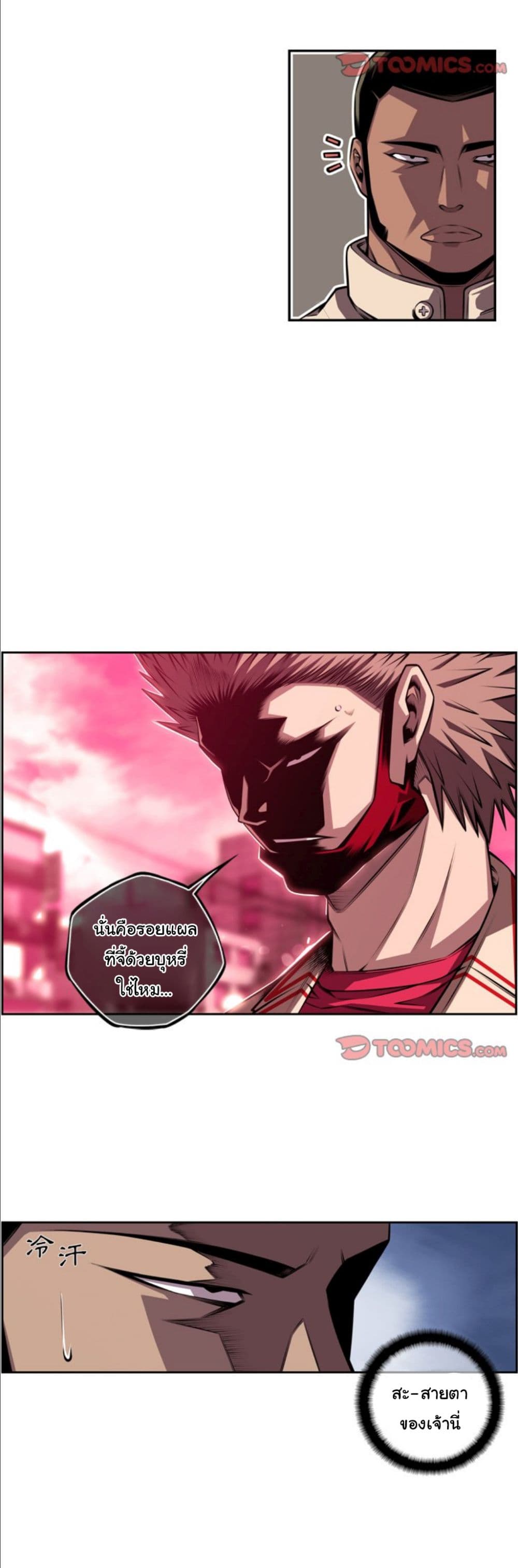 Read Supernova TH Manga Online