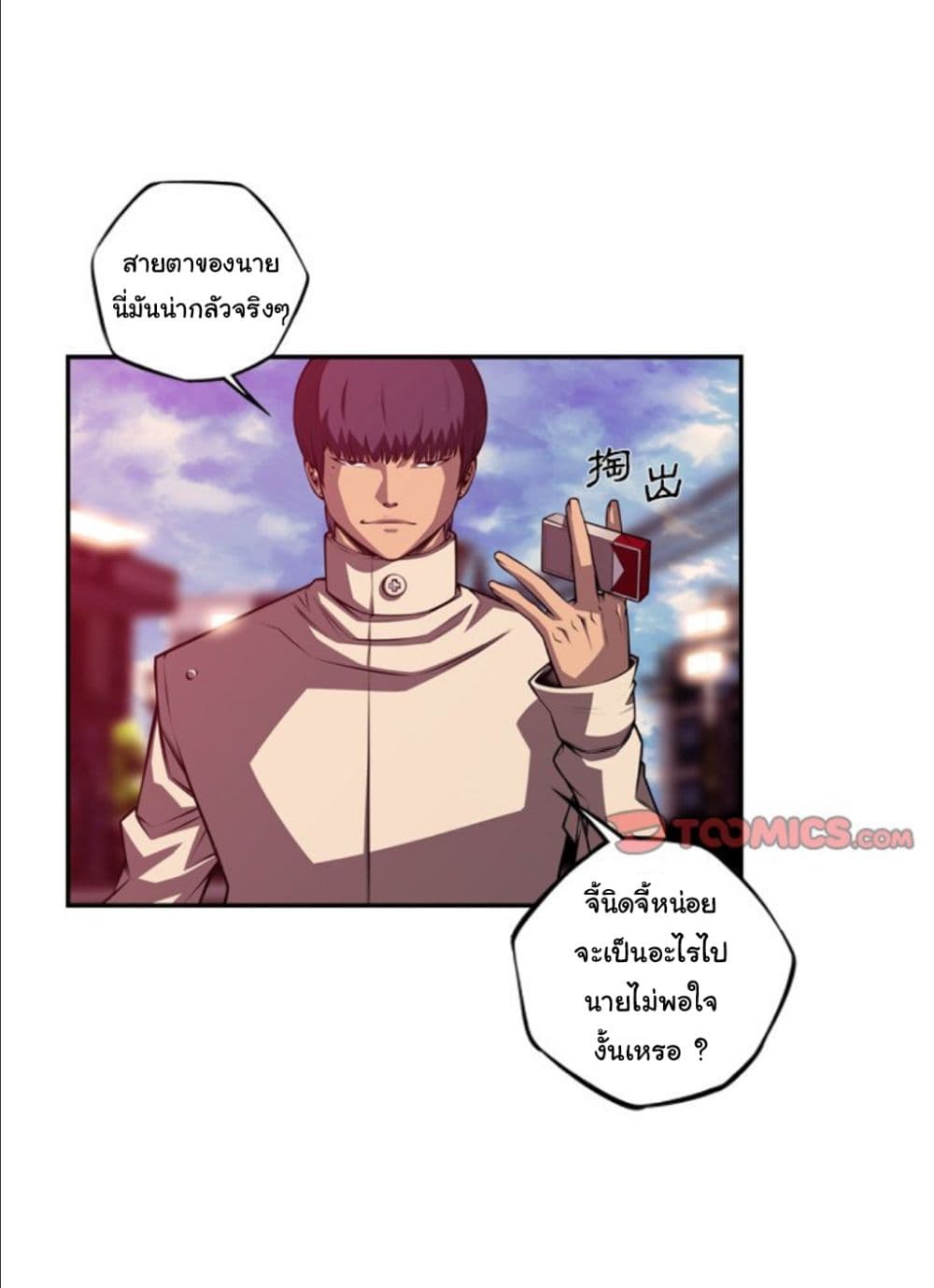 Read Supernova TH Manga Online