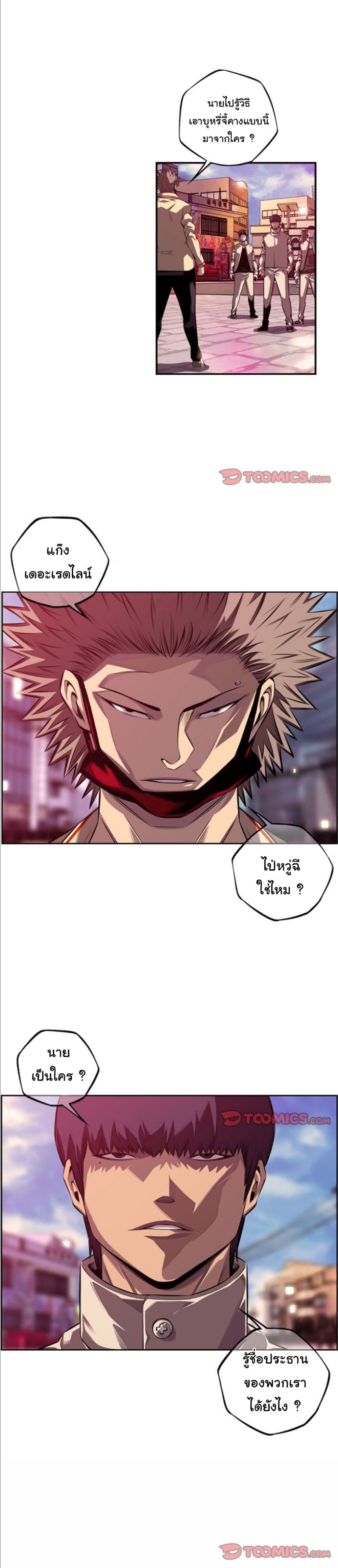 Read Supernova TH Manga Online