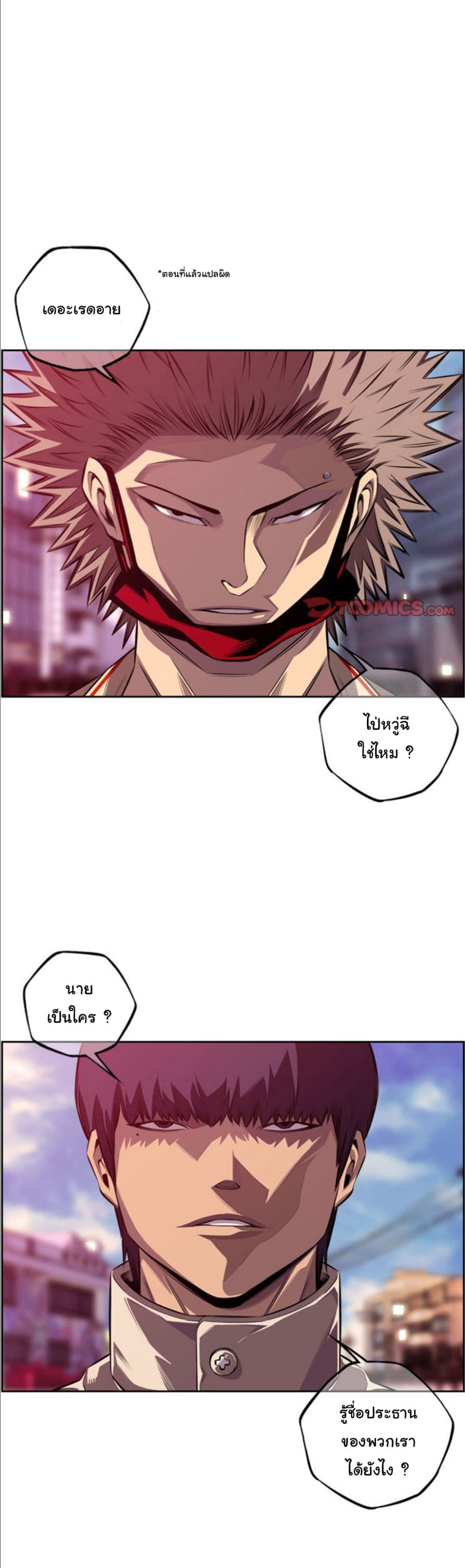 Read Supernova TH Manga Online