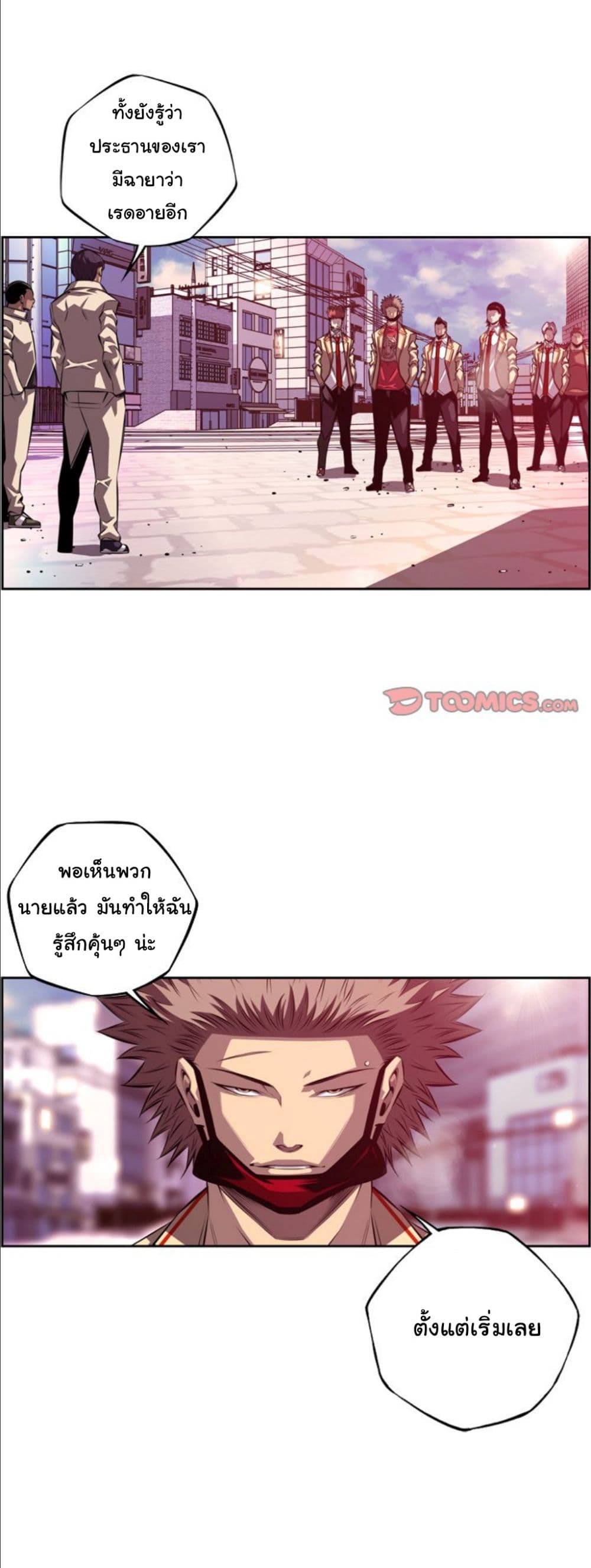 Read Supernova TH Manga Online